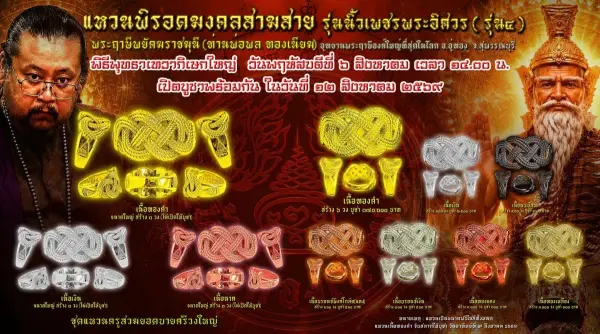 ความหมายที่ซุกซ่อนไว้ในตัวพิรอด