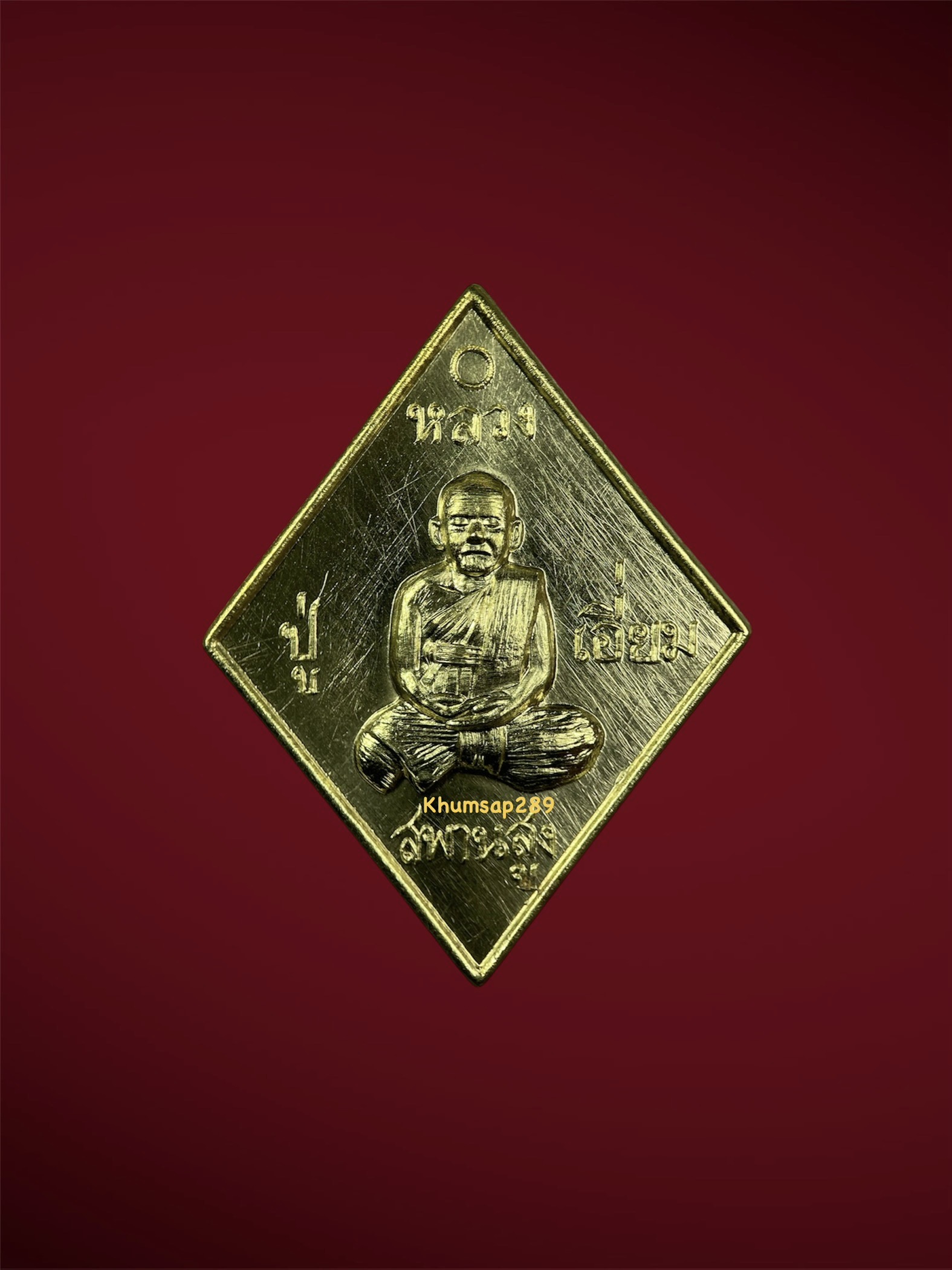 เหรียญหลวงปู่เอี่ยม เสาร์5 ปี67 พิมพ์เล็ก