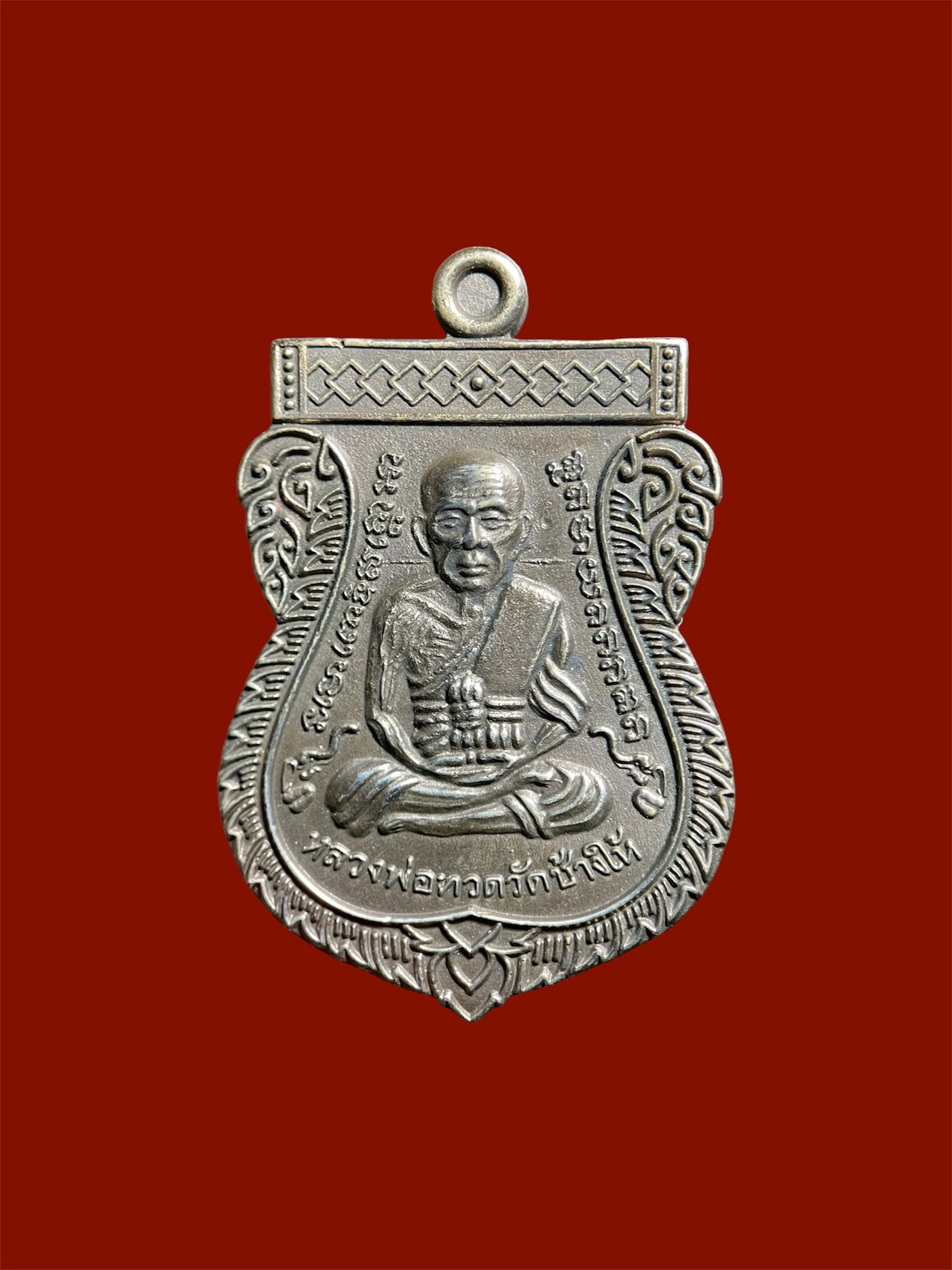 เหรียญหลวงปู่ทวด เสาร์ ๕ นิรันตราย ฉลองสมณศักดิ์ หลวงพี่เลี้ยง วัดจอมเกษ  เนื้อเมฆสิทธิ์