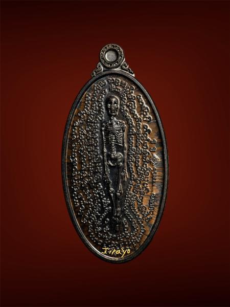 เหรียญพรายเทวฤทธิ์ วัดชินวรารามวรวิหาร เนื้อทองแดงรมดำ ปี68