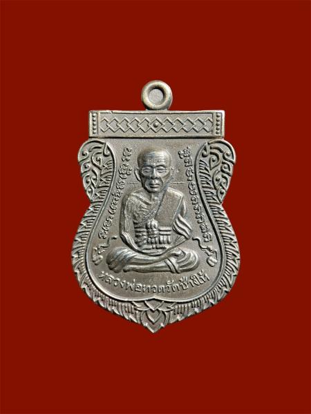 เหรียญหลวงปู่ทวด เสาร์ ๕ นิรันตราย ฉลองสมณศักดิ์ หลวงพี่เลี้ยง วัดจอมเกษ  เนื้อเมฆสิทธิ์